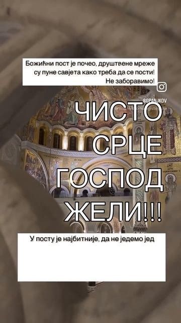 Чисто срце Господ жели!!! смотреть онлайн