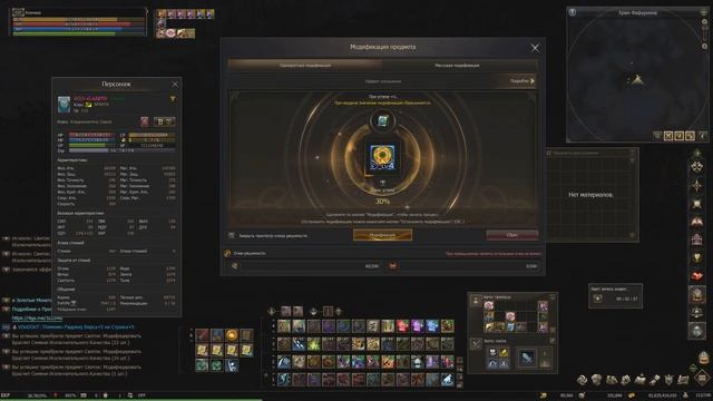 Заточка Браслета Семени Исключительного Качества Ур.4 смотреть онлайн