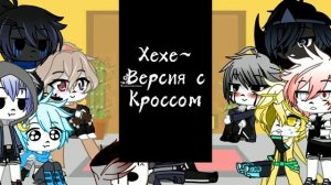 Реакция Андертейл AU {Сансов} на ТТ {грустные и весёлые видео} by StarFire_Creat