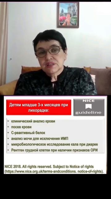 Какие анализы нужно сдать детям при #лихорадке #темпер смотреть онлайн