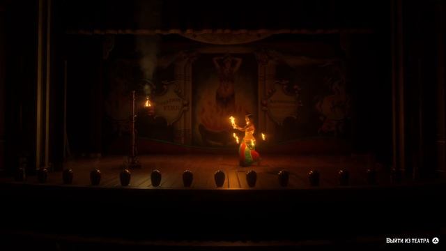 Red Dead Redemption 2_Театр смотреть онлайн