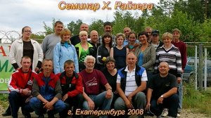 03.08.2008 теория для Помощников по Защите