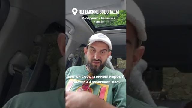 Зачистка на Чегемских водопадах / Кабардино-Балкария смотреть онлайн