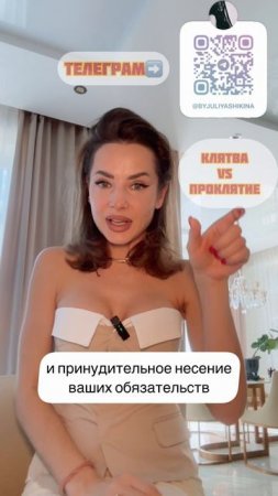 Клятвы и проклятия