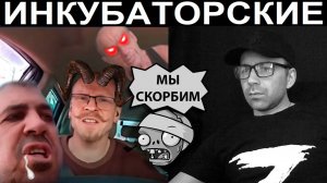 Скорбящие черти. Чат рулетка