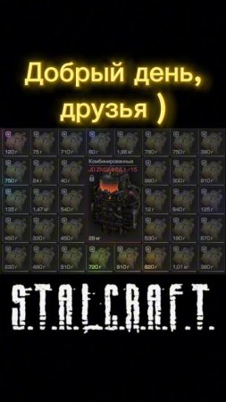 Добрый день,друзья ) | Stalcraft: X