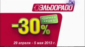 Реклама Эльдорадо 2013 Стиральная машина LG