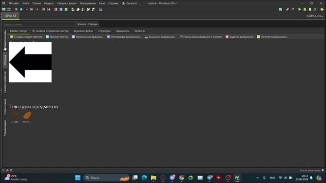 Blockbench + Mcreator. Как импортировать 3D модель из Blockbench в Mcreat смотреть онлайн