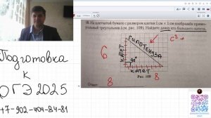 Математика 9 класс. Задания 18 из ОГЭ - решу ОГЭ легко! Вспомнил ГЕОМЕТРИЮ - бегу смело на ОГЭ