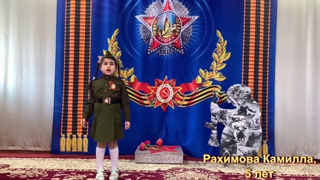 Рахимова Камилла Конкурс чтецов "Как хорошо на свете без войны" смотреть онлайн