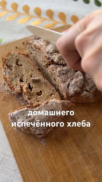 Домашний хлеб из трёх ингредиентов #пп #здоровье #семь? смотреть онлайн