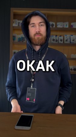 ОКАК👀