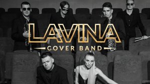 Кавер-группа Lavina Band - промо 2025
