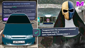 ПРОДАЛ ЧЕТЫРКУ и ПОШЕЛ В КАЗИНО на МАТРЕШКА РП | СКОЛЬКО СМОГ ПОДНЯТЬ? MATRESHKA RP (CRMP)