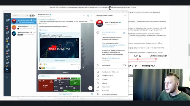 Вечные фьючерсы: Что это? Как торговать? Фандинг! Дивид