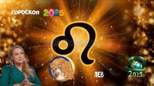 Гороскоп Тамары Глоба на 2025 год Шокирующие изменения ?