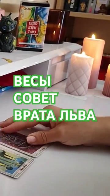 ВАША ПОБЕДА В РАВНОВЕСИИ И БАЛАНСЕ❗#таросчастливойсу смотреть онлайн