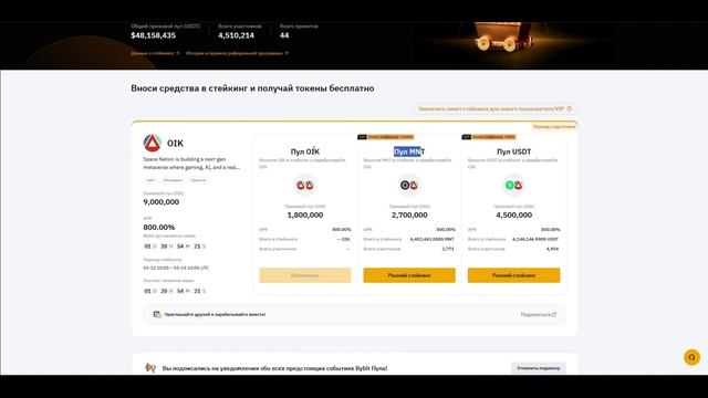 BYBIT LAUNCHPOOL ЗАРАБОТОК НА КРИПТЕ ДЛЯ НОВИЧКА | ИНСТРУКЦИЯ