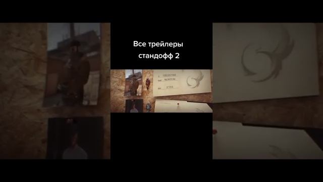 3 Трейлера в Standoff 2 смотреть онлайн
