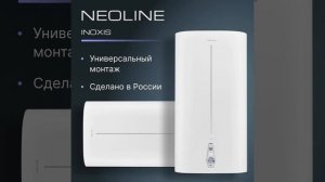 Водонагреватель NEOLINE NWH 100 INOXIS - краткий обзор