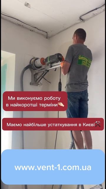 ВЕНТИЛЯЦІЯ ЧИСТЕ ПОВІТРЯ www.vent-1.com.ua #wb #home#рекуператор #