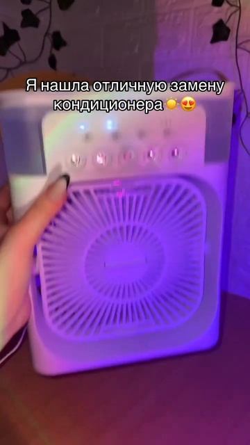 Лучшая покупка🛍️артикул на WB 228378757 #вентилятор #rgb #по смотреть онлайн