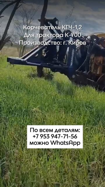 Корчеватель КГЧ-1,2 Леспромресурс на тракторе Кировец К-700 — очистка участка от деревьев смотреть онлайн