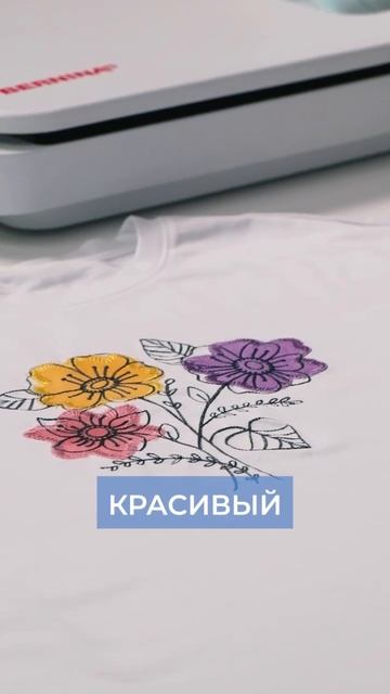 Как с помощью вышивальной машины сделать красивый дек смотреть онлайн