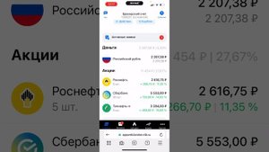 ВТБ мои инвестиции. Покупаю облигации. Цель 1 500 000 рубл?