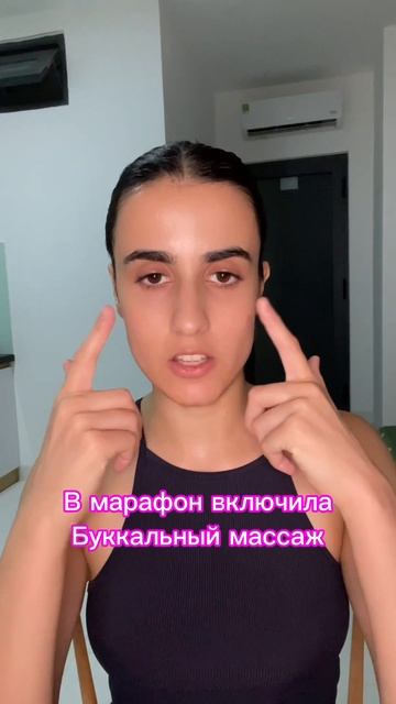 Буккальный массаж. #shorts смотреть онлайн