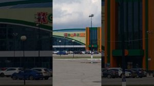 Пенза ТРЦ Коллаж 07.04.2025