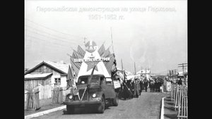 Первомайские демонстрации в г.Кумертау (1951-2017 гг)