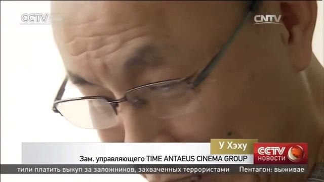 В Китае наблюдается снижение кассовых сборов смотреть онлайн