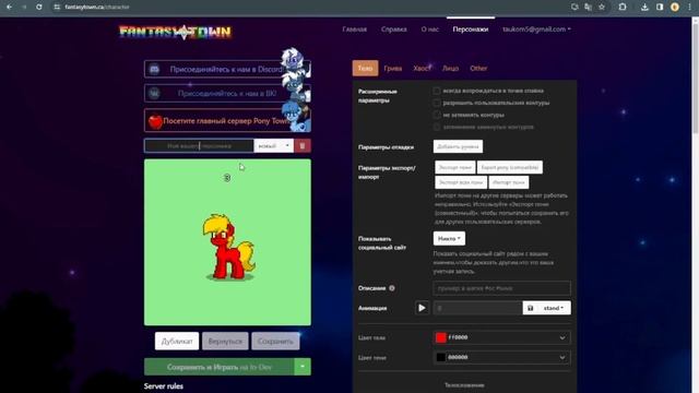 Гайд как сделать маленького пони! | #ponytown смотреть онлайн
