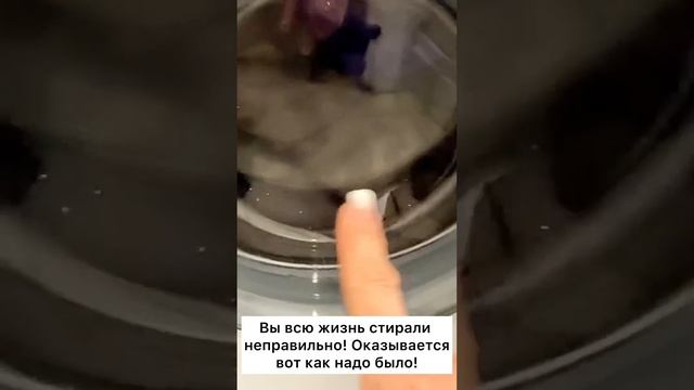 Вы всю жизнь стирали неправильно! Оказывается вот как смотреть онлайн