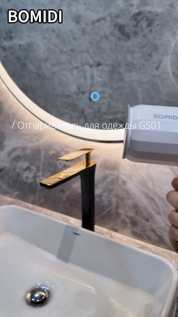 Ручной отпариватель для одежды BOMIDI 2-в-1 GS01🔊#bomidi#bomidigs01# смотреть онлайн