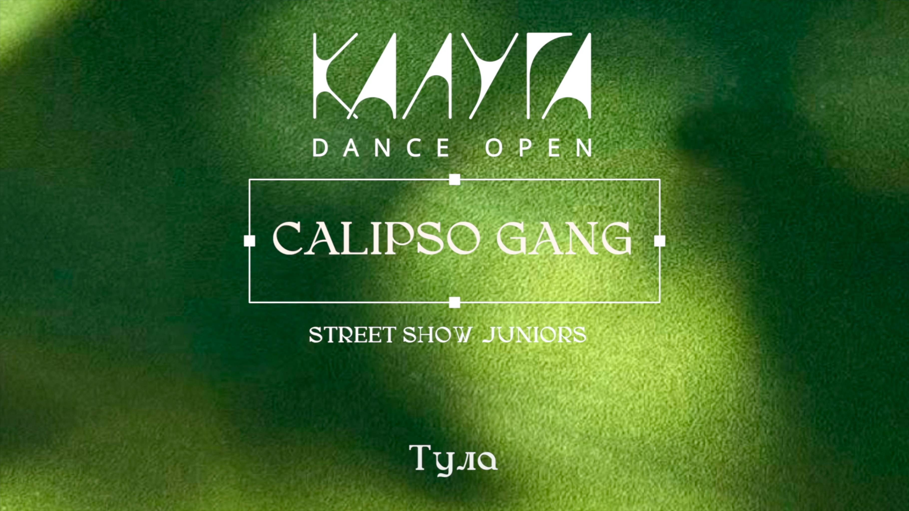 44 Calipso Gang|Тула|Kaluga Dance Open 2025|#kalugadance2025