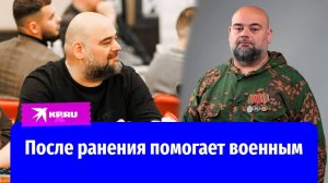 Многодетный отец чудом выжил на СВО и затем возглавил ассоциацию ветеранов