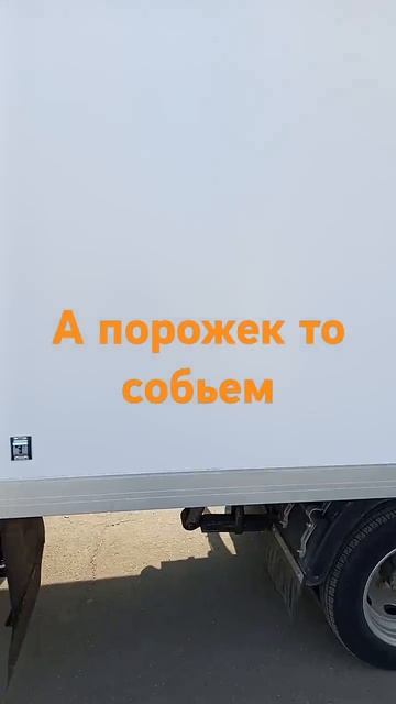 газель холодильник на 10 паллет