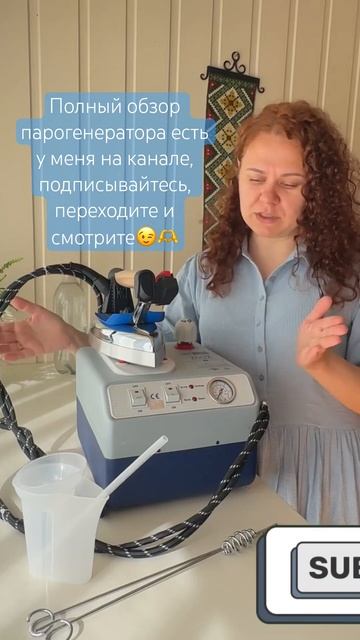 #парогенераторсилтер #siktermini2000 #швейныйблог #парогенер смотреть онлайн