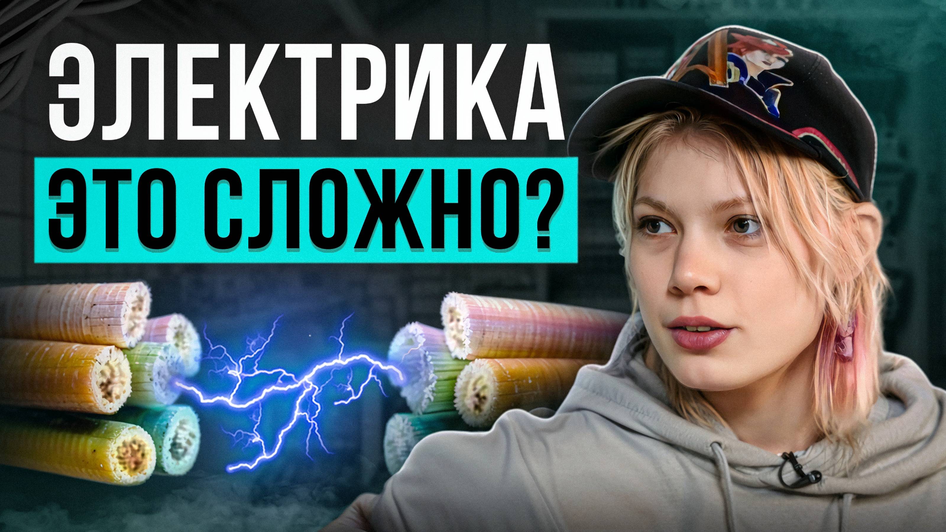Девушка - Монтажник | RedRushBunny разрушила все стереотипы профессии