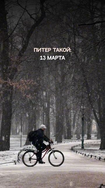 Успели вдохнуть весеннего воздуха? 👀 #спб #санктпетер смотреть онлайн