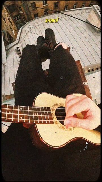 Слушай "Знаю" на всех площадках! смотреть онлайн