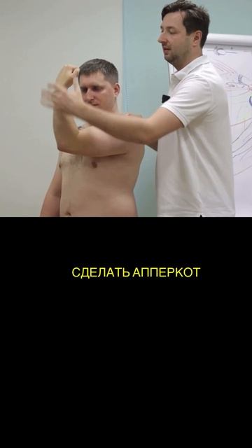 ТЕСТ АПЕРКОТА #больвшее #больвплече #реабилитация #леч