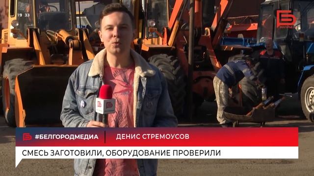 Новости Белгорода 14.10.2024