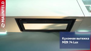 Видеообзор встраиваемой вытяжки MAUNFELD MZR 74 Lux чёрный