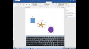 Программа Word — Работа с фигурами: копирование, вставк?