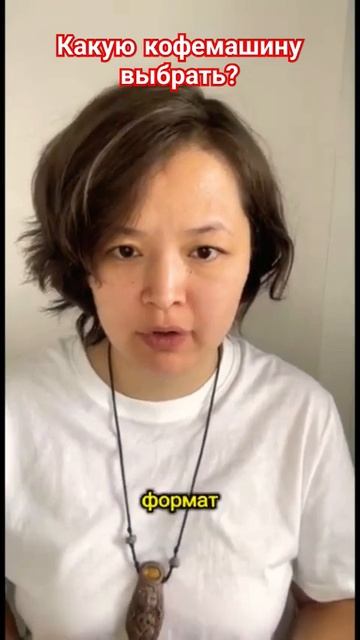 какую кофемашину выбрать? #капсульнаякофемашина #кофе смотреть онлайн