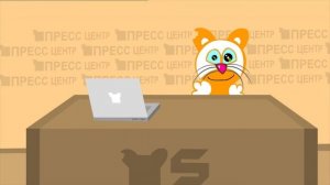 Коту Ричарду 5 лет! Пресс конференция