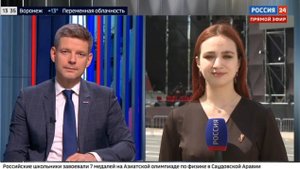 Прямой эфир: День Республики